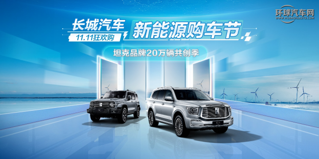 http://www.huanqiuauto.com/userfiles/image/20221105/05185614aae3206b0d3241.png