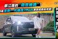 都江堰的“隐世秘境”？开着新鲜的全新一代瑞虎7 PLUS解锁成都后花园！