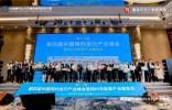 第四届中国网约出行峰会正式开幕 行业热议高质量发展之路