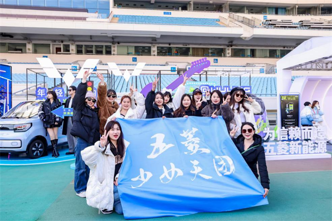 宏光MINIEV燃动盛放音乐嘉年华