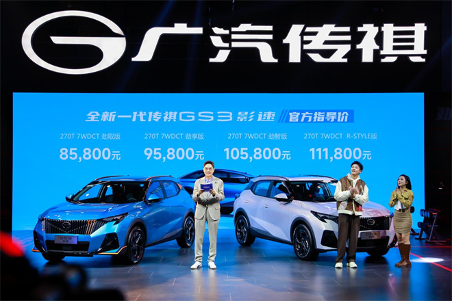 全新一代传祺 GS3·影速：拿“逆袭剧本