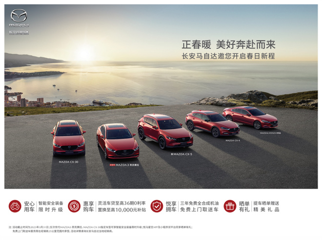 打入15万级SUV市场，卷王长安马自达CX-5