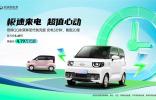 QQ冰淇淋快充纪念版 钜惠7000元 优惠后4.79万起限量发售！