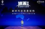 进入架构造车时代，江铃大道新车盲订正式启动！