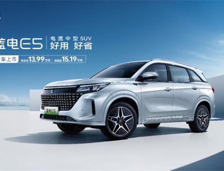 油车价格  电车驾享  电混中型SUV蓝电E5正式上市13.99万起