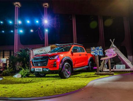 D-MAX V-CROSS全新上市，引领高端皮卡新标杆
