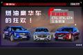 燃油豪华车的狂欢！凯迪拉克CT6、XT4、GT4三车同发