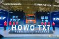 无限信赖铸巅峰价值 资源运输国六b首选中国重汽全新豪沃TX7