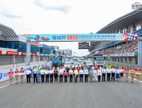 2023中国新能源汽车鄂尔多斯挑战赛落幕，奔腾NAT荣耀归来