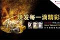 出光IFG润滑油：绿色驾驶与卓越性能的完美融合