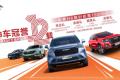 12周年庆来袭，哈弗H6钜惠15000元助力无忧出行