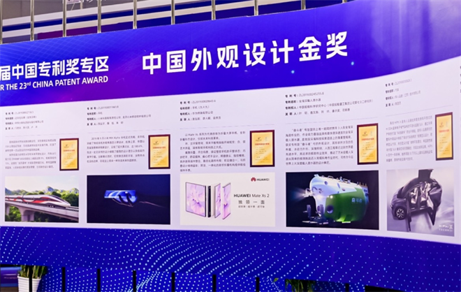 高合汽车获中国专利奖外观设计金奖 亮