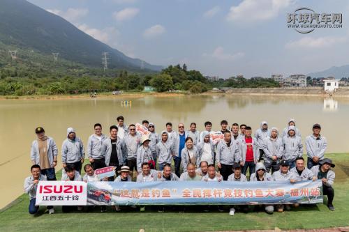 D-MAX V-CROSS渔你同行  江西五十铃“2023这就是钓鱼”福州站圆满收官第1张