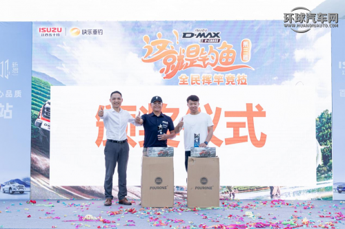 D-MAX V-CROSS渔你同行  江西五十铃“2023这就是钓鱼”福州站圆满收官第4张