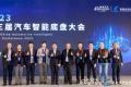 圆满召开 | 2023第三届汽车智能底盘大会