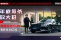 年底厮杀放大招，岚图追光PHEV售价26.69万起