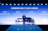 有智有为 中国瑞风，正式上市的瑞风RF8开启中国MPV崭新时代