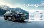 电比油低，入门即高配！宋Pro DM-i荣耀版10.98万元起震撼上市
