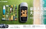 15万级SUV市场搅局者，传祺GS8大五座版正式发布