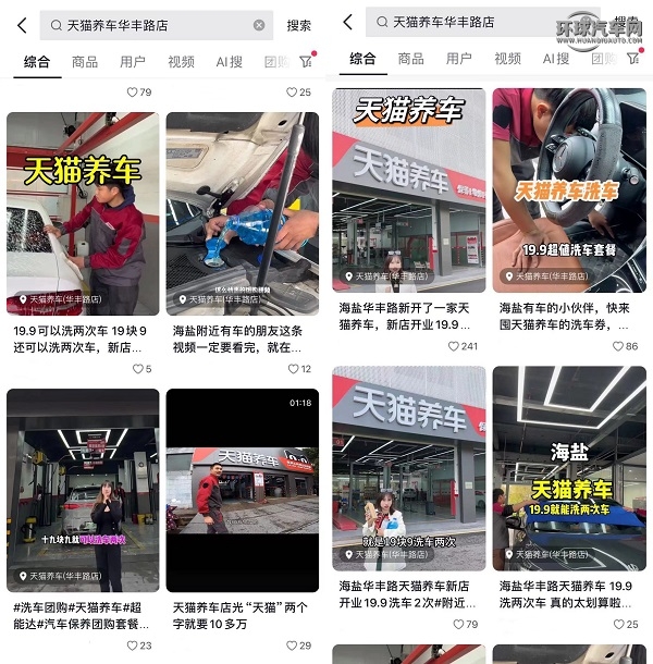 达人探店.JPG
