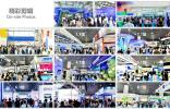 太city了！年中硬核大展！超50个海外重磅买家团，2024第9届亚太电池展、亚太储能展8月火热来袭！