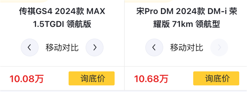 10万级家用SUV，谁用料更厚道？第5张