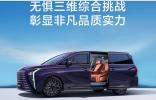 直击用户痛点|星海V9舒适、操控、续航TOP Grade三维综合挑战成功