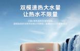 奥特朗新品上市｜速热双动力，电热水器界“新顶流”登场！
