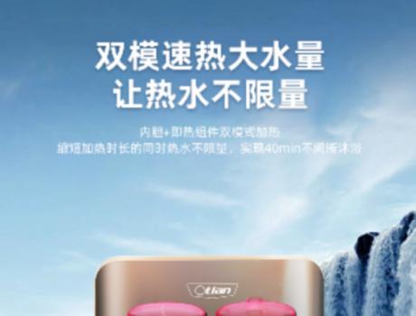奥特朗新品上市｜速热双动力，电热水器界“新顶流”登场！