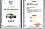 宝骏云海斩获“电动汽车安全测评”五星认证，加码通过行业首次整车多点失效热安全测试