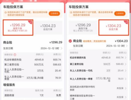 直面痛点,中国人保APP等线上车险平台以数字化创新推动服务升级
