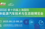 官宣！NEAS CHINA 2025上海展重磅定档明年8月，展位预定正式启动