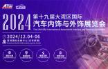 活动议程、展商名录……CIAIE 2024亮点曝光一睹为快！