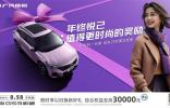 买GS3影速直降3万