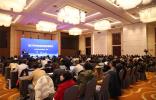 “2024 车辆认证技术交流会”在津举办