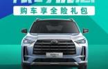 换新车12月下手最高省4万多