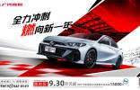 买影豹送全险延至年底！年末抄底价仅需9.3万起