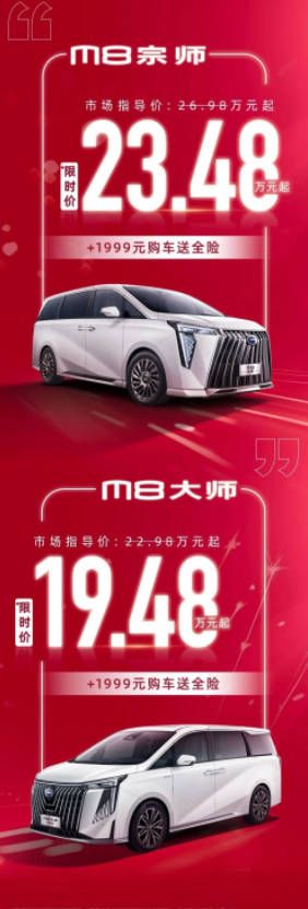 传祺MPV的7年路：70万用户信赖，造最放心的车