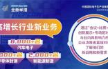 瞄准！超8,000名汽车电子、2,000名半导体封测、2,000名新能源制造买家，助力快速切入三大高增长行业