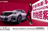 GS3影速3万补贴限时抢