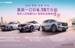 性价比、智价比、颜价比拉满！传祺GS3影速仅6.18万起