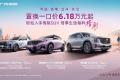 春日购车，传祺SUV最高立省3万5