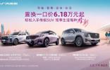 春日购车，传祺SUV最高立省3万5