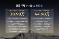 腾势N9智驾狂擎3.9秒破百，预售豪礼叠中叠！