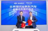 从4S到全域服务网：北京现代联姻京东养车，开启智慧售后新时代