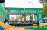 2025十堰马拉松圆满收官，看东风商用车跑出耐力与速度