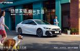 2025款影豹R-Style劲享版上市