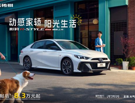 2025款影豹R-Style劲享版上市