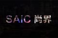 鸿蒙智行再添猛将！SAIC尚界正式入局，智能出行开启新纪元