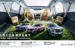 春日出游搭子选谁？GS3影速给你答案